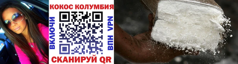 COCAIN VHQ Бирюсинск