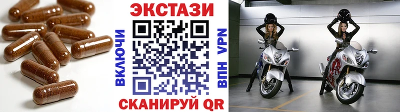 Ecstasy 250 мг  дарнет шоп  Бирюсинск 