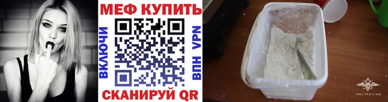МЯУ-МЯУ кристаллы  купить   Бирюсинск 