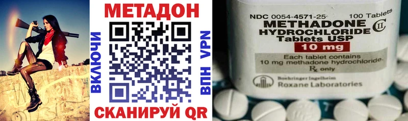 МЕТАДОН кристалл  Бирюсинск 