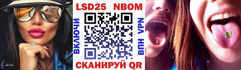 Марки NBOMe 1,5мг  Бирюсинск 